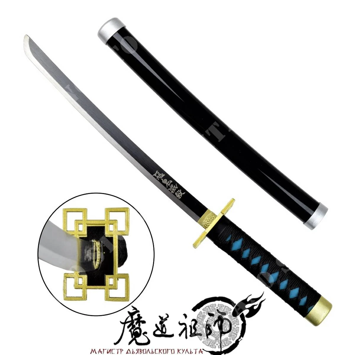 MINI KATANA MUICHIRO TOKITO GRAN MAESTRO DEL CULTIVO DEMONÍACO (ZS655-MINI)