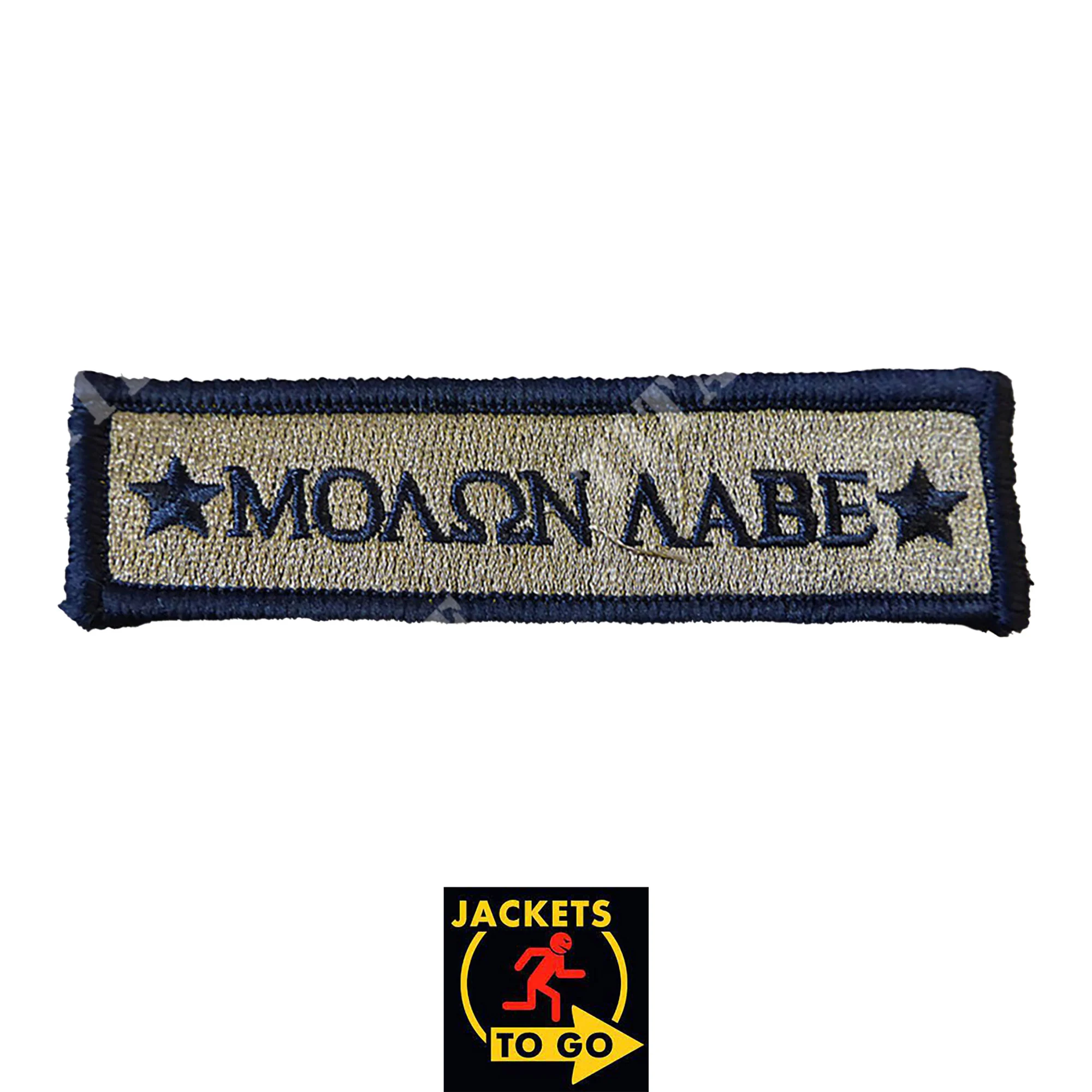 PARCHE MOLON LABE TAB BORDADO CHAQUETAS TALLA (JTG.CS.04)
