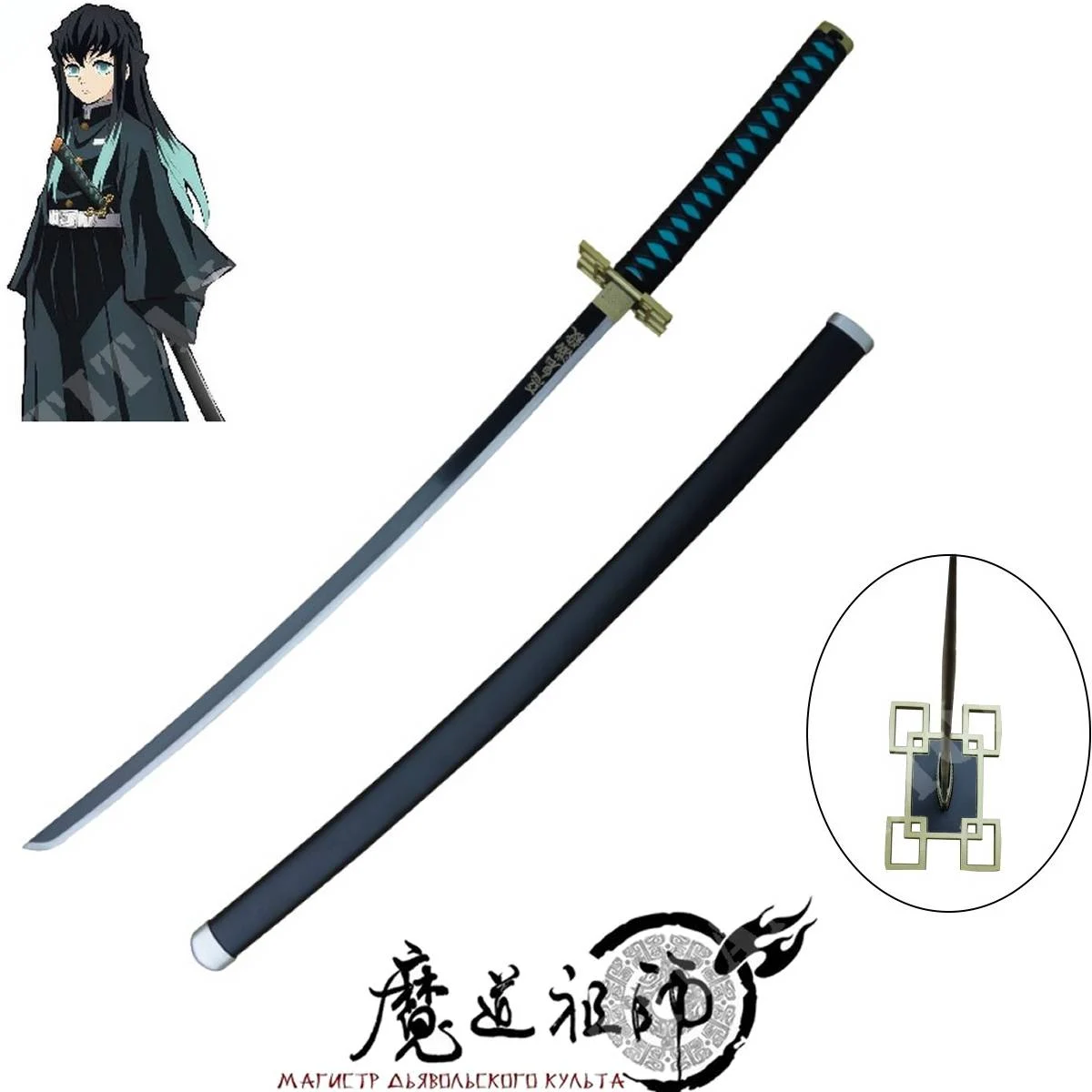 KATANA DE MUICHIRO TOKITO (ZS655)