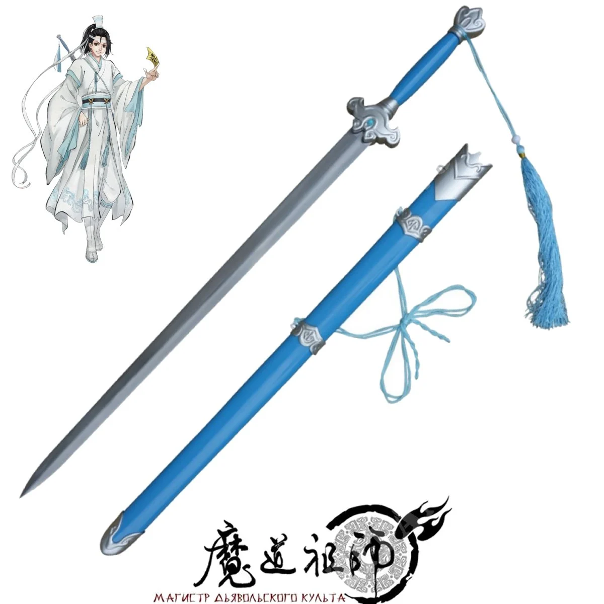 ESPADA PARA EVITAR POLVO ESPADA DILAN JINGYI GRAN MAESTRO DEL CULTIVO DEMONÍACO (ZS648)