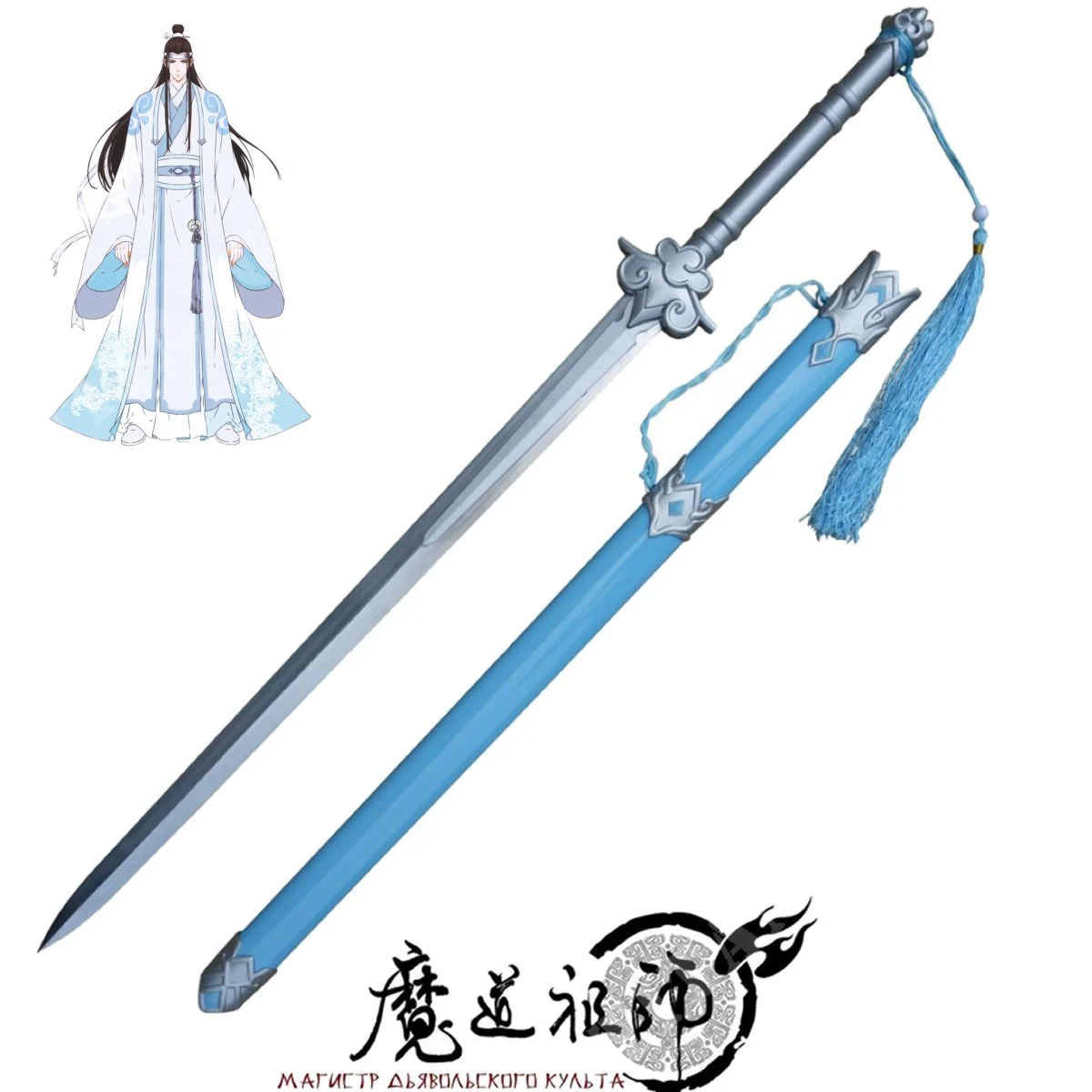 ESPADA PARA EVITAR POLVO ESPADA DILAN WANGJI GRAN MAESTRO DEL CULTIVO DEMONÍACO (ZS647)