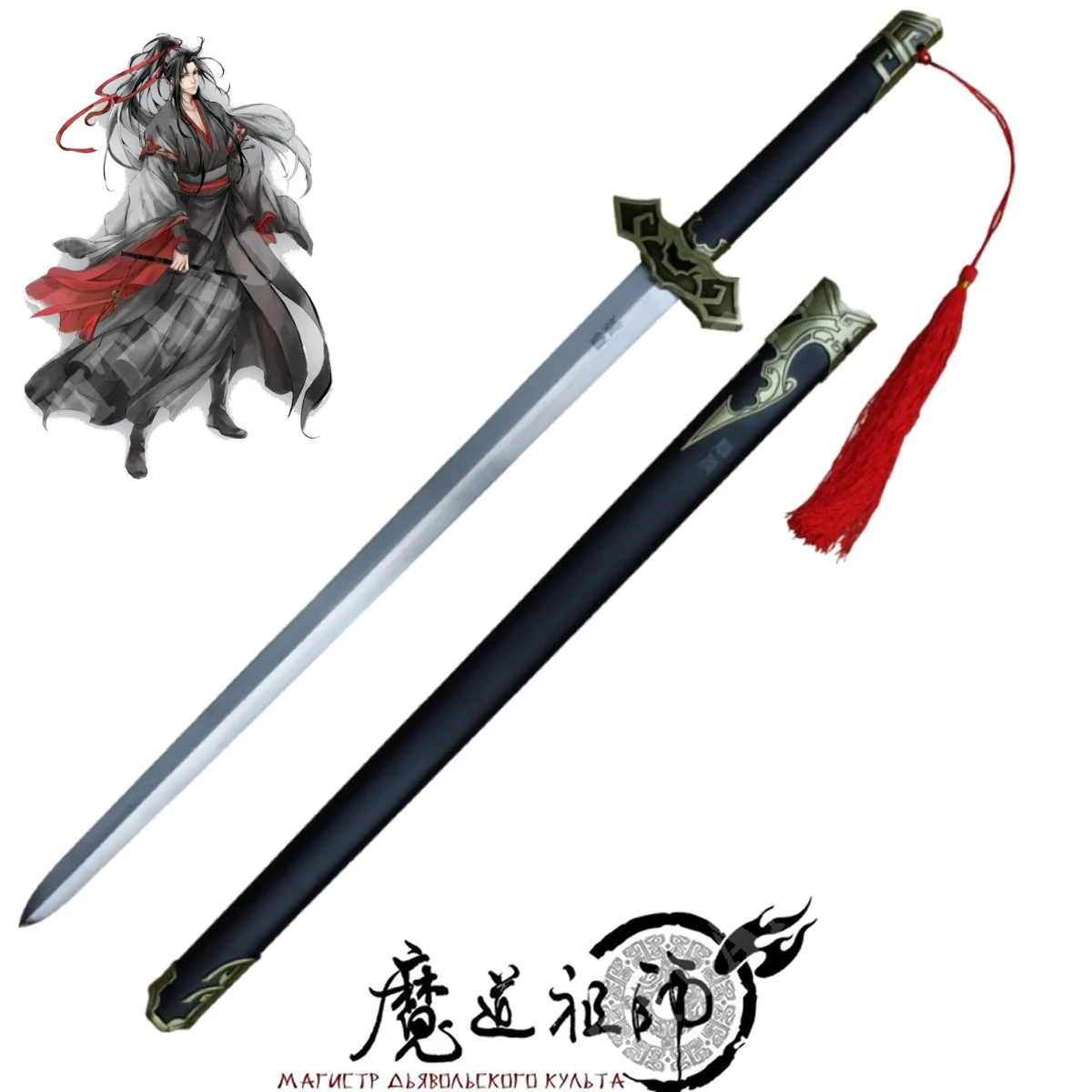 ESPADA DE WEI WUXIAN GRAN MAESTRO DEL CULTIVO DEMÓNICO (ZS645)